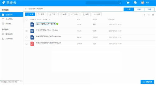 燕麥云客戶端
