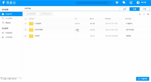 燕麥云客戶端