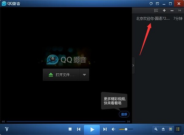 QQ影音