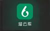 溜云庫(kù)