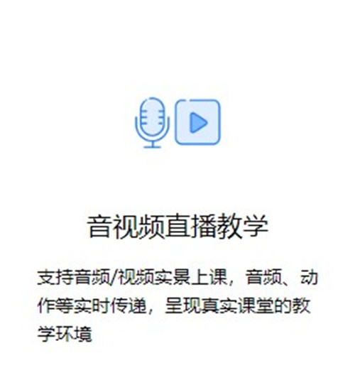 云端課堂