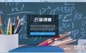 云端課堂