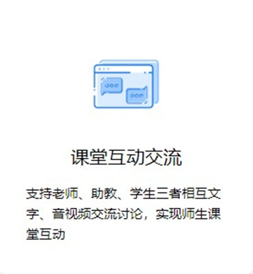 云端課堂