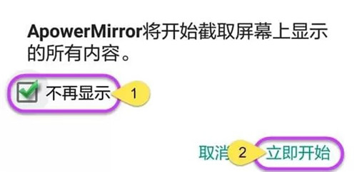 傲軟投屏