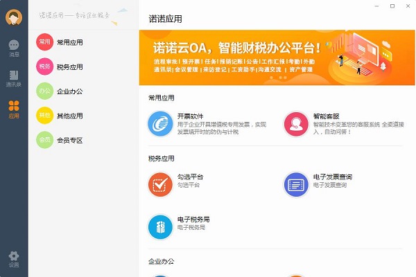 諾言