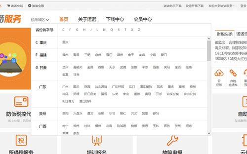 諾言