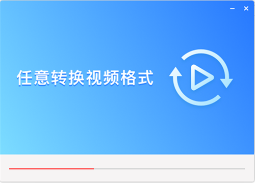 EV視頻轉(zhuǎn)換器