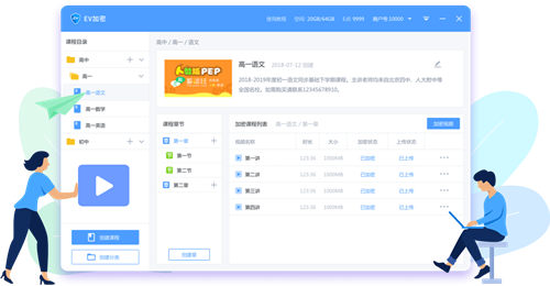 EV視頻轉(zhuǎn)換器