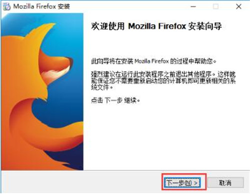 Firefox火狐瀏覽器