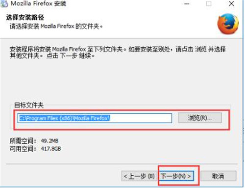 Firefox火狐瀏覽器