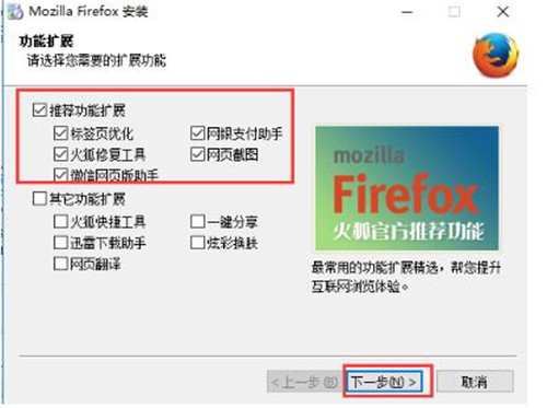 Firefox火狐瀏覽器