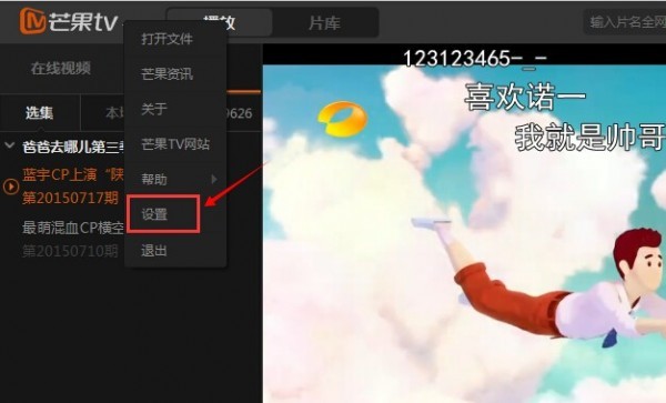 芒果TV极速版截图