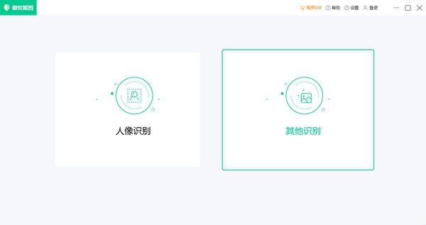 傲軟摳圖