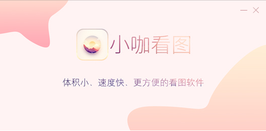 小咖看圖