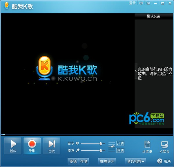 酷狗音樂k歌