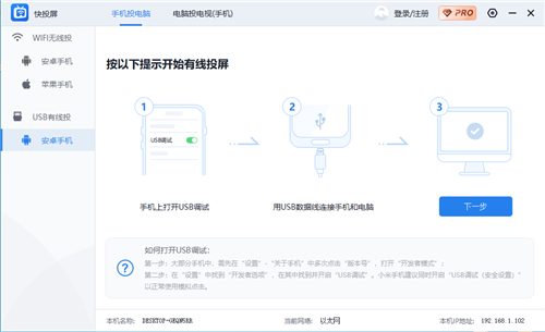 快投屏