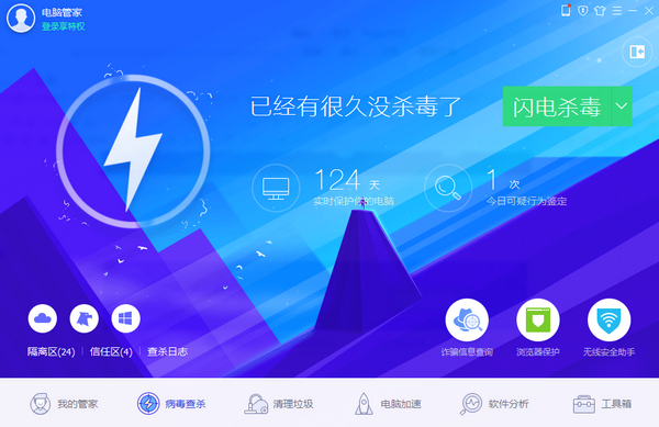 QQ管家