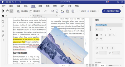 萬興PDF專家