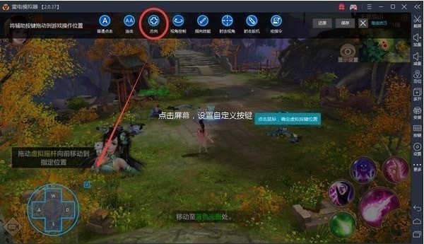 雷電模擬器