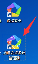 逍遙安卓模擬器