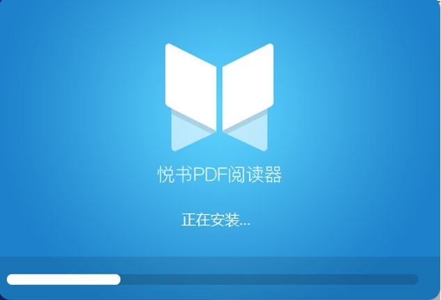 悅書PDF閱讀器