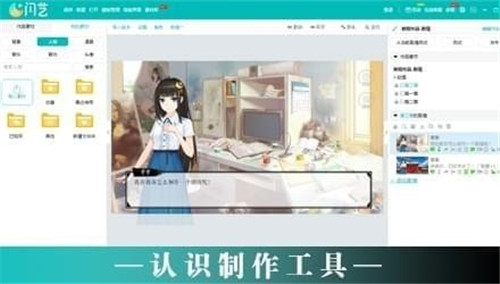 閃藝制作工具