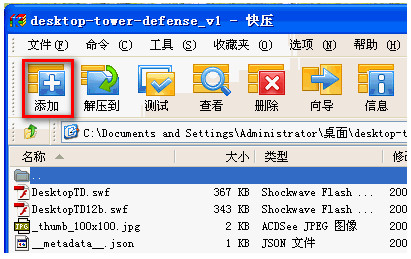 快壓