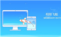 相冊飛船