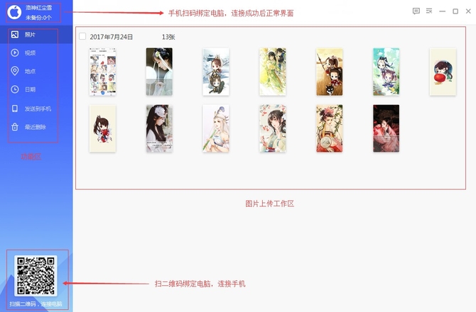 相冊飛船