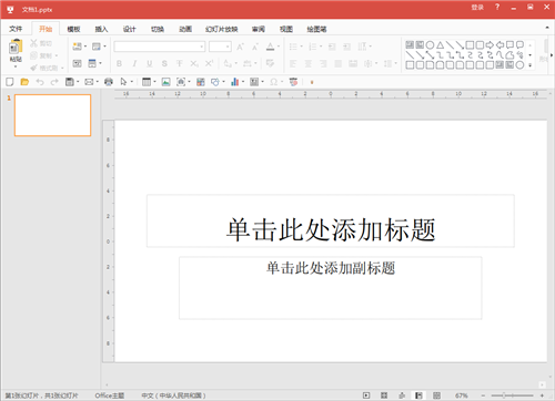 極速Office