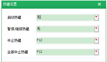 按鍵精靈
