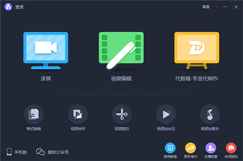 愛拍