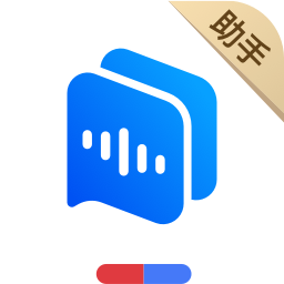 百度翻譯同傳助手