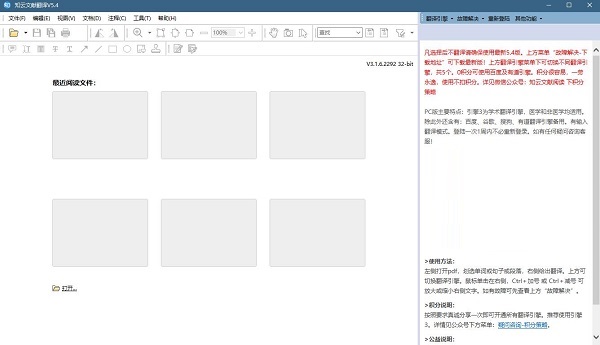 知云文獻(xiàn)翻譯
