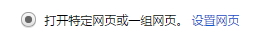 星愿瀏覽器