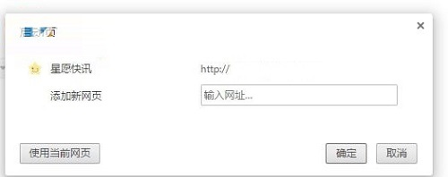 星愿瀏覽器
