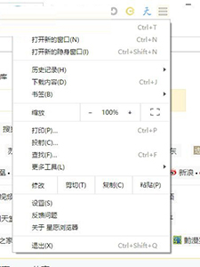 星愿瀏覽器