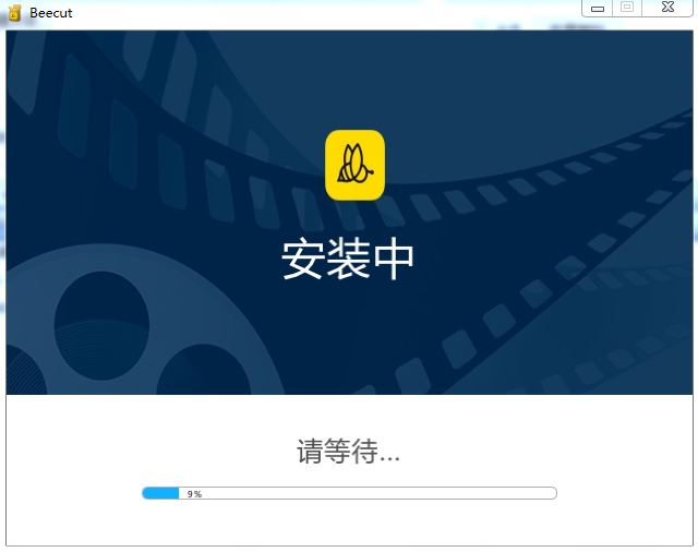 蜜蜂剪輯2020