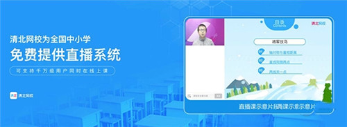 清北網(wǎng)校