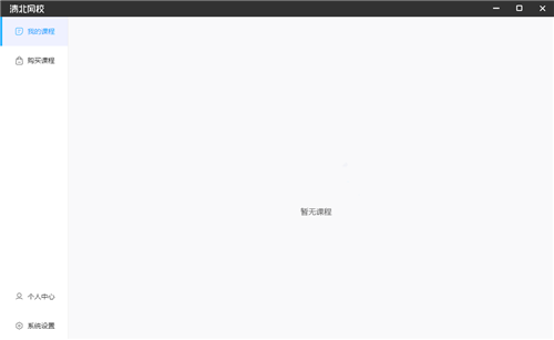 清北網(wǎng)校
