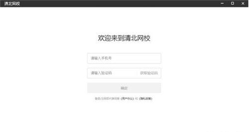 清北網(wǎng)校