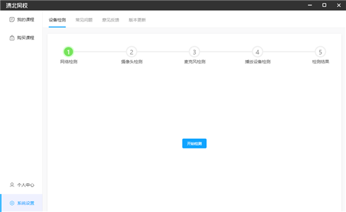 清北網(wǎng)校