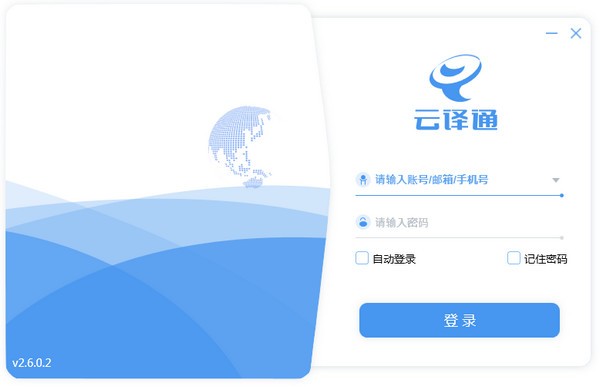 云譯通醫(yī)藥專業(yè)版