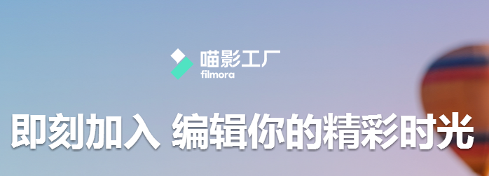 喵影工廠