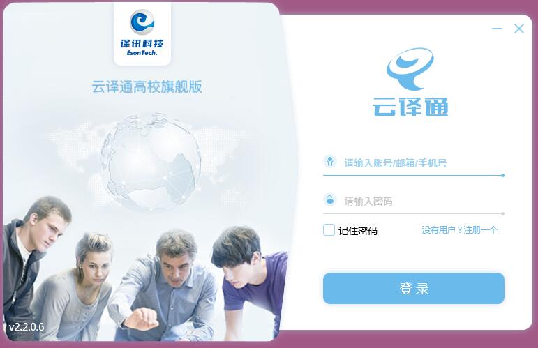 云譯通高校標(biāo)準(zhǔn)版