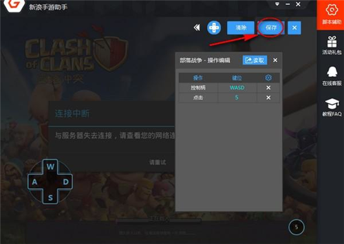 新浪手游助手