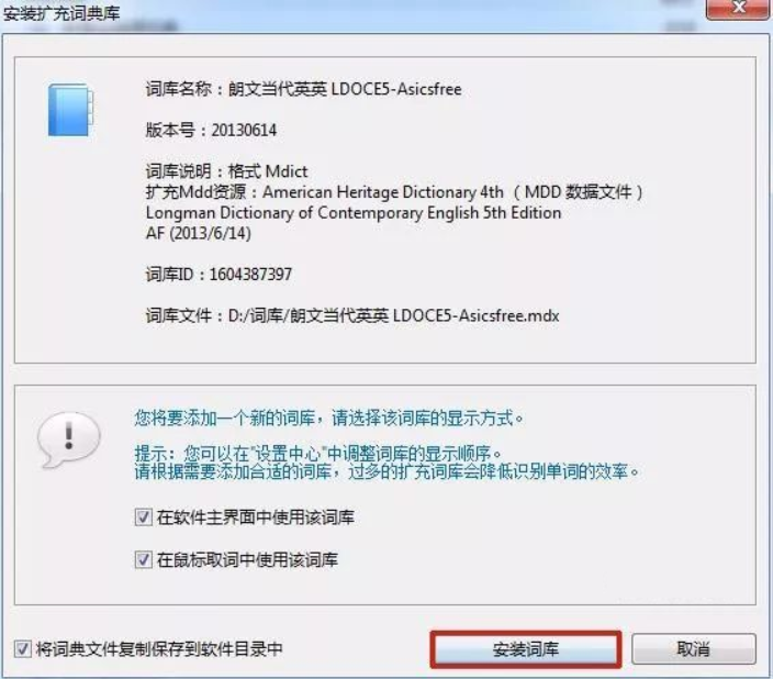 歐路詞典