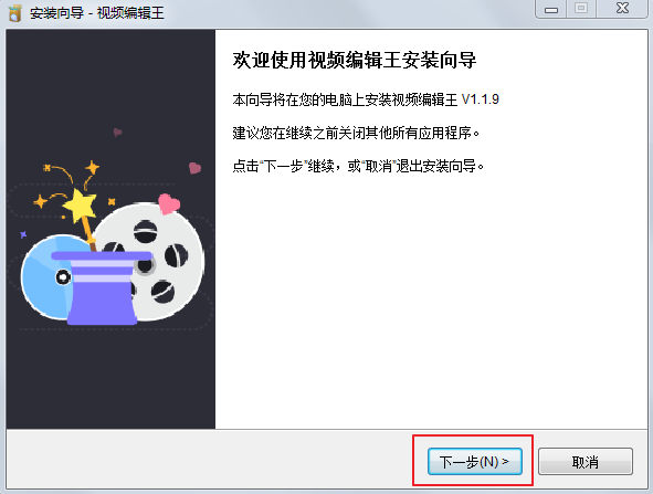 視頻編輯王