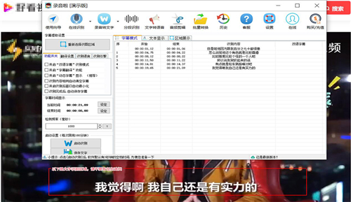 錄音啦