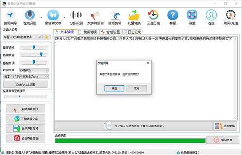 錄音啦